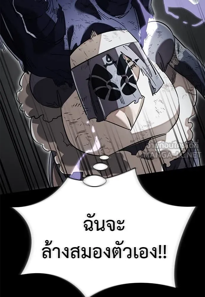 Reincarnation Path of The Underworld King ยอมรา ผู้พิพากษาจากนรก ตอนที่ 96 page 69