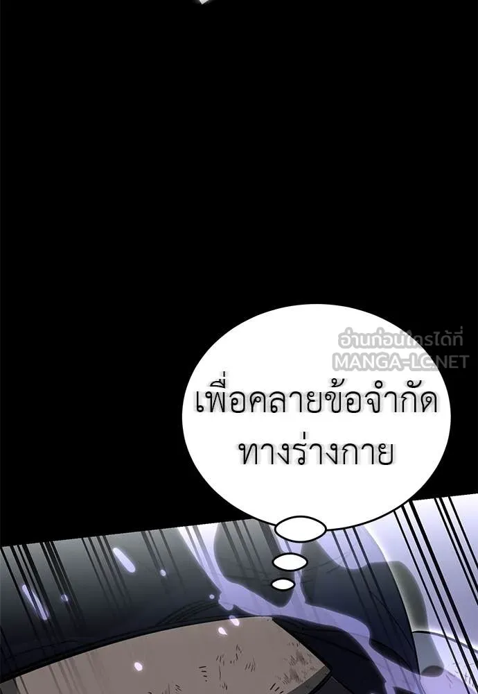 Reincarnation Path of The Underworld King ยอมรา ผู้พิพากษาจากนรก ตอนที่ 96 page 70