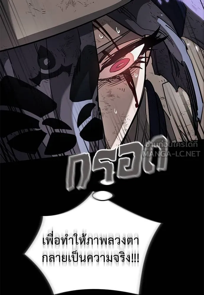 Reincarnation Path of The Underworld King ยอมรา ผู้พิพากษาจากนรก ตอนที่ 96 page 71