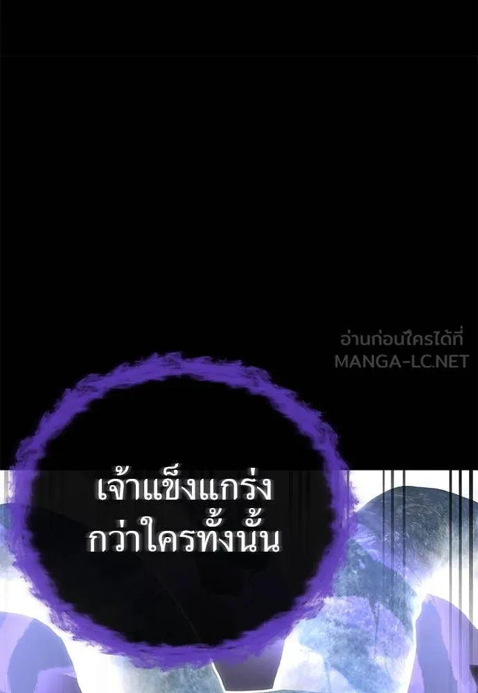 Reincarnation Path of The Underworld King ยอมรา ผู้พิพากษาจากนรก ตอนที่ 96 page 72
