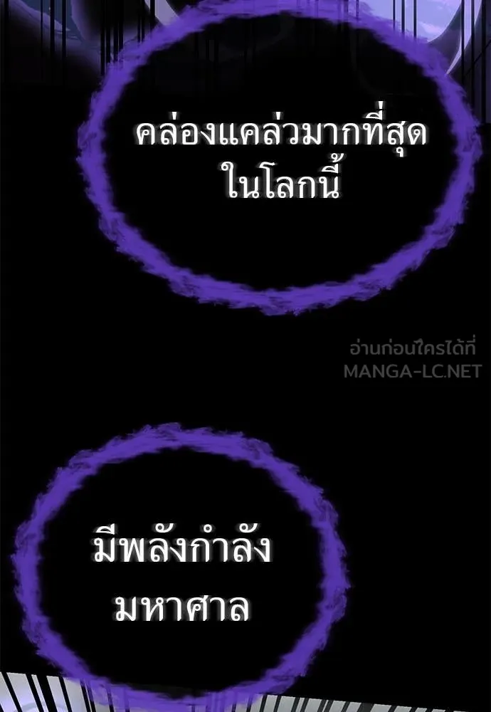 Reincarnation Path of The Underworld King ยอมรา ผู้พิพากษาจากนรก ตอนที่ 96 page 74