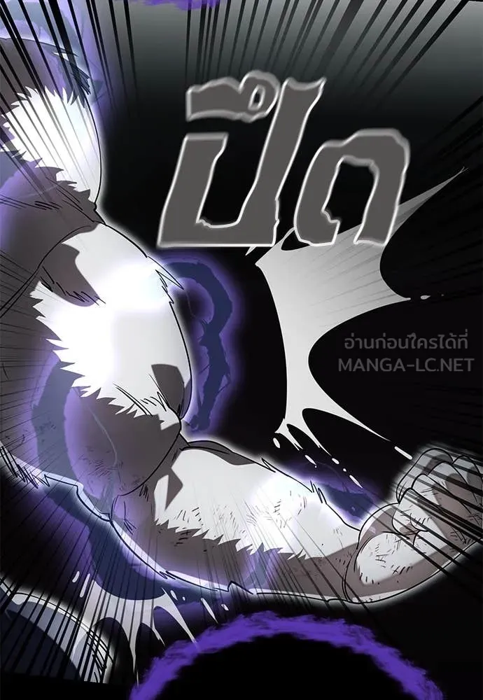 Reincarnation Path of The Underworld King ยอมรา ผู้พิพากษาจากนรก ตอนที่ 96 page 75