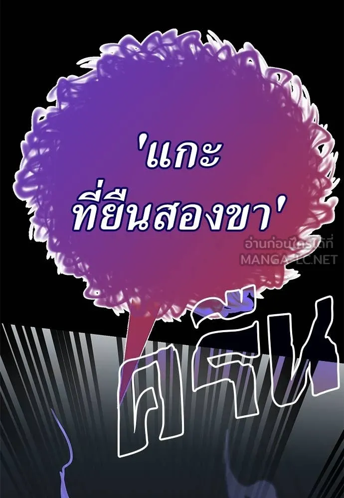 Reincarnation Path of The Underworld King ยอมรา ผู้พิพากษาจากนรก ตอนที่ 96 page 77