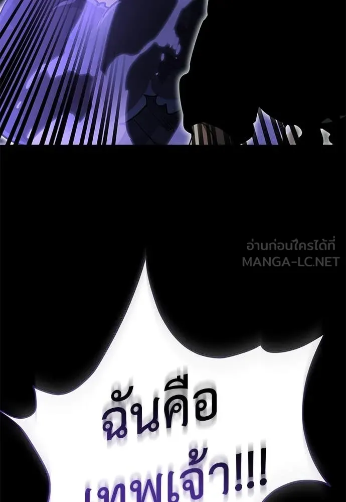 Reincarnation Path of The Underworld King ยอมรา ผู้พิพากษาจากนรก ตอนที่ 96 page 79