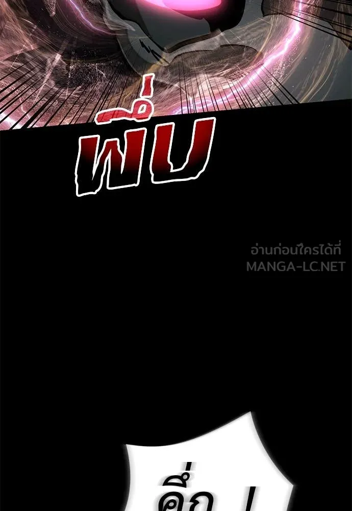 Reincarnation Path of The Underworld King ยอมรา ผู้พิพากษาจากนรก ตอนที่ 96 page 88