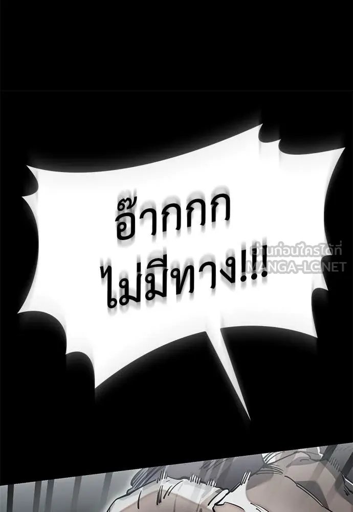 Reincarnation Path of The Underworld King ยอมรา ผู้พิพากษาจากนรก ตอนที่ 96 page 99