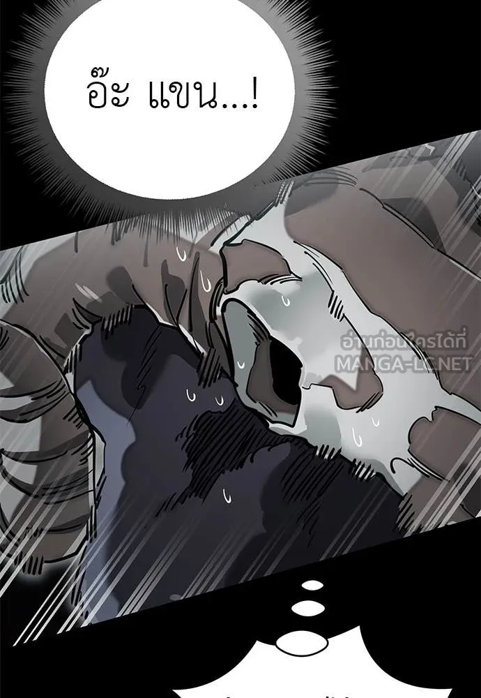 Reincarnation Path of The Underworld King ยอมรา ผู้พิพากษาจากนรก ตอนที่ 96 page 104