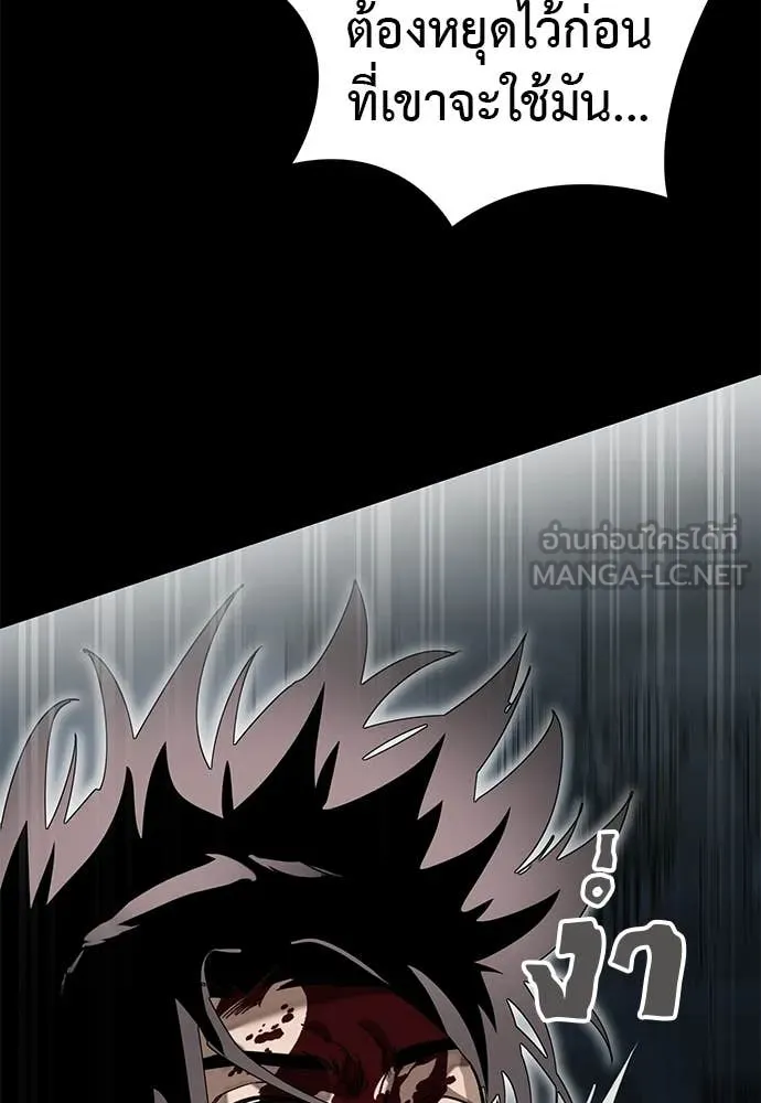 Reincarnation Path of The Underworld King ยอมรา ผู้พิพากษาจากนรก ตอนที่ 96 page 105