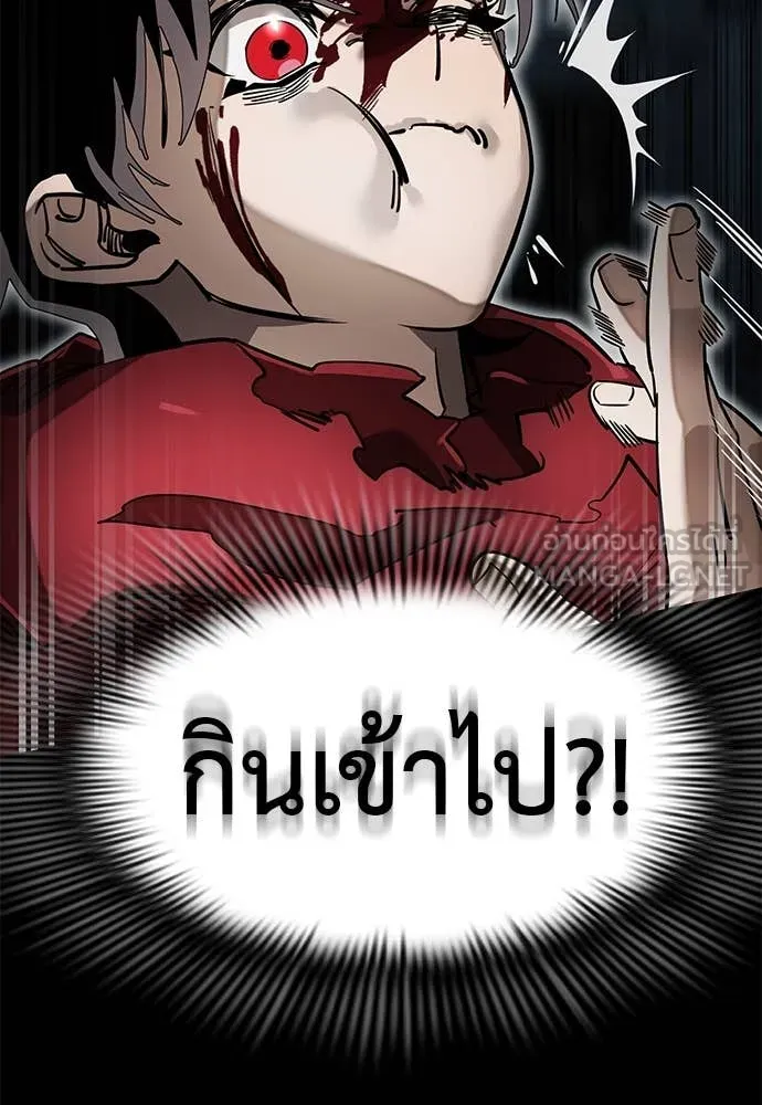 Reincarnation Path of The Underworld King ยอมรา ผู้พิพากษาจากนรก ตอนที่ 96 page 106