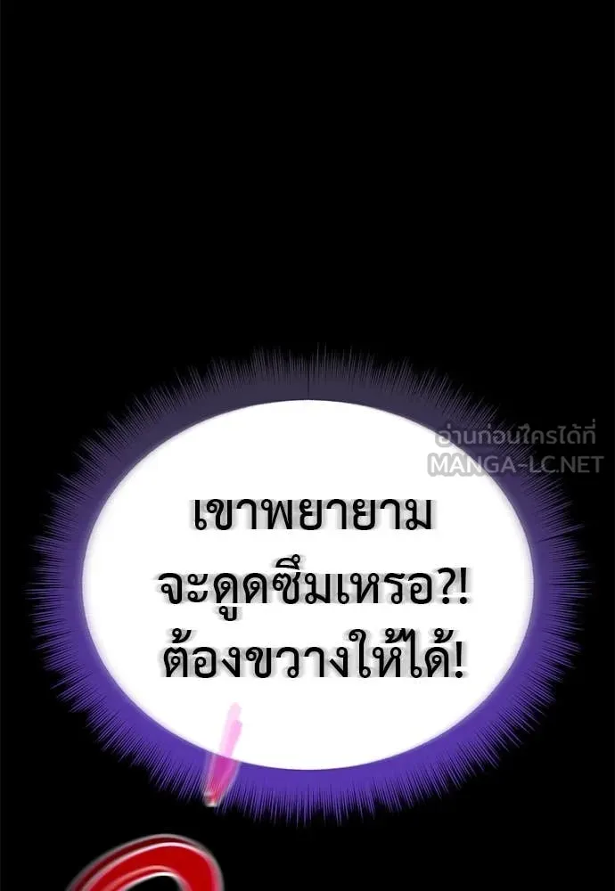 Reincarnation Path of The Underworld King ยอมรา ผู้พิพากษาจากนรก ตอนที่ 96 page 107