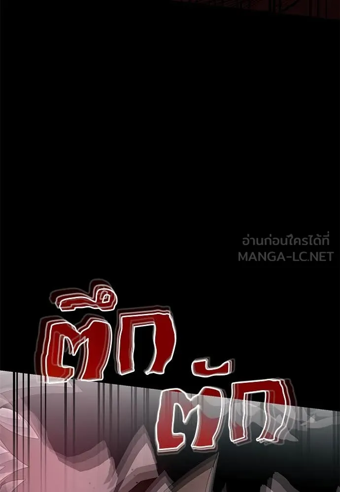 Reincarnation Path of The Underworld King ยอมรา ผู้พิพากษาจากนรก ตอนที่ 96 page 112