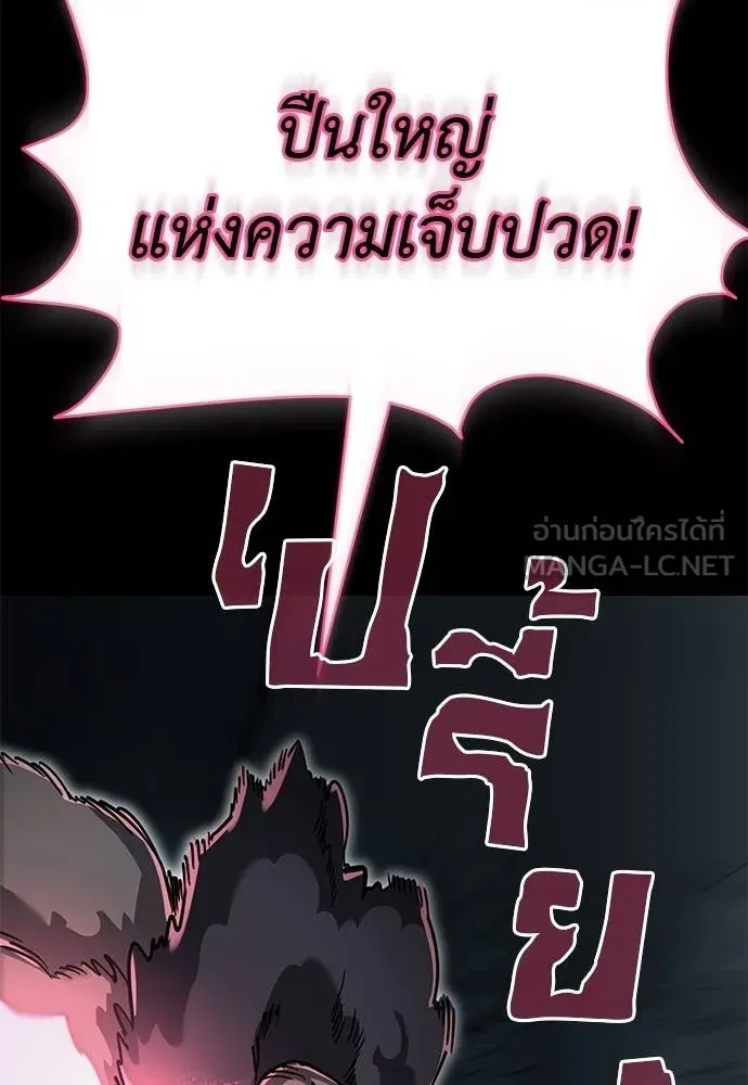 Reincarnation Path of The Underworld King ยอมรา ผู้พิพากษาจากนรก ตอนที่ 96 page 114