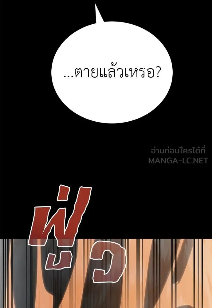 Reincarnation Path of The Underworld King ยอมรา ผู้พิพากษาจากนรก ตอนที่ 96 page 127