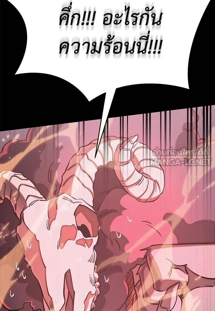 Reincarnation Path of The Underworld King ยอมรา ผู้พิพากษาจากนรก ตอนที่ 96 page 132