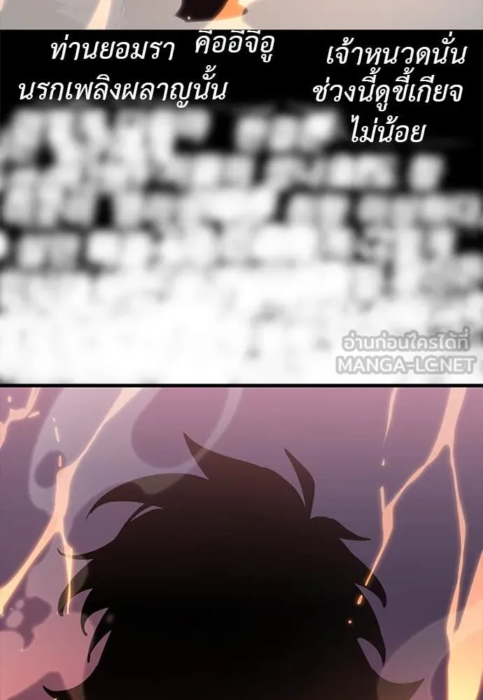 Reincarnation Path of The Underworld King ยอมรา ผู้พิพากษาจากนรก ตอนที่ 96 page 135