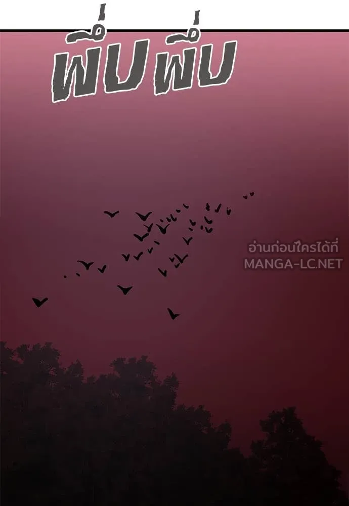 Reincarnation Path of The Underworld King ยอมรา ผู้พิพากษาจากนรก ตอนที่ 96 page 138