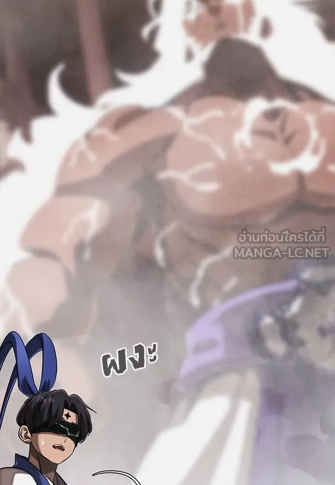 Reincarnation Path of The Underworld King ยอมรา ผู้พิพากษาจากนรก ตอนที่ 96 page 140