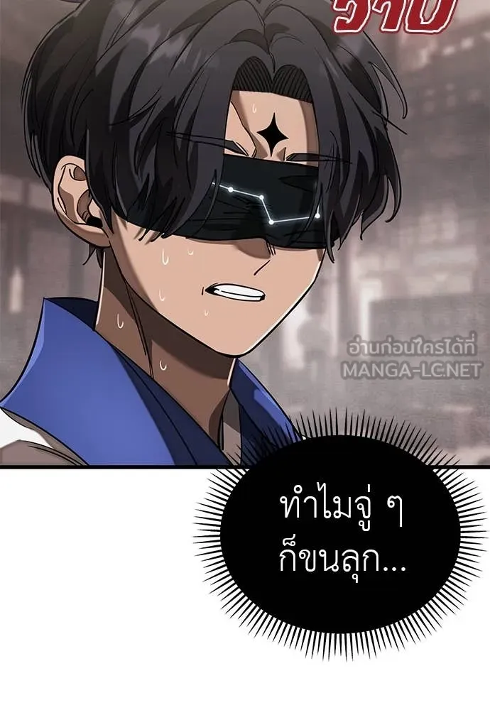 Reincarnation Path of The Underworld King ยอมรา ผู้พิพากษาจากนรก ตอนที่ 96 page 142
