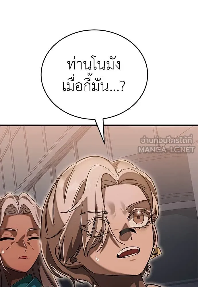 Reincarnation Path of The Underworld King ยอมรา ผู้พิพากษาจากนรก ตอนที่ 96 page 143