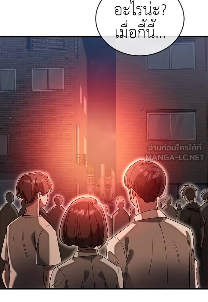 Reincarnation Path of The Underworld King ยอมรา ผู้พิพากษาจากนรก ตอนที่ 96 page 145