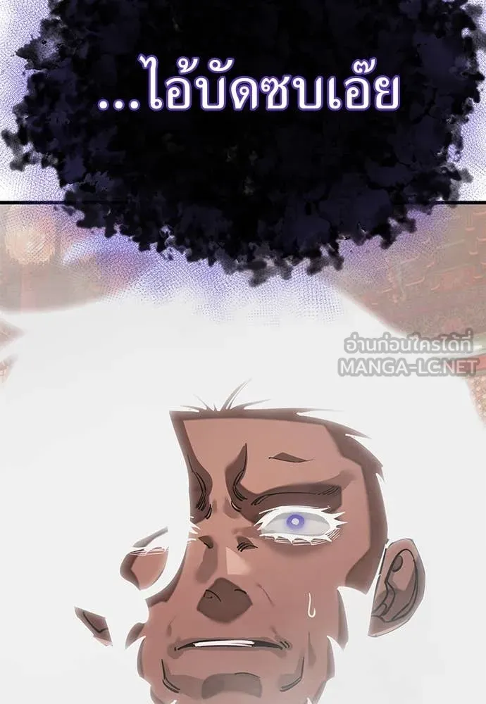 Reincarnation Path of The Underworld King ยอมรา ผู้พิพากษาจากนรก ตอนที่ 96 page 148