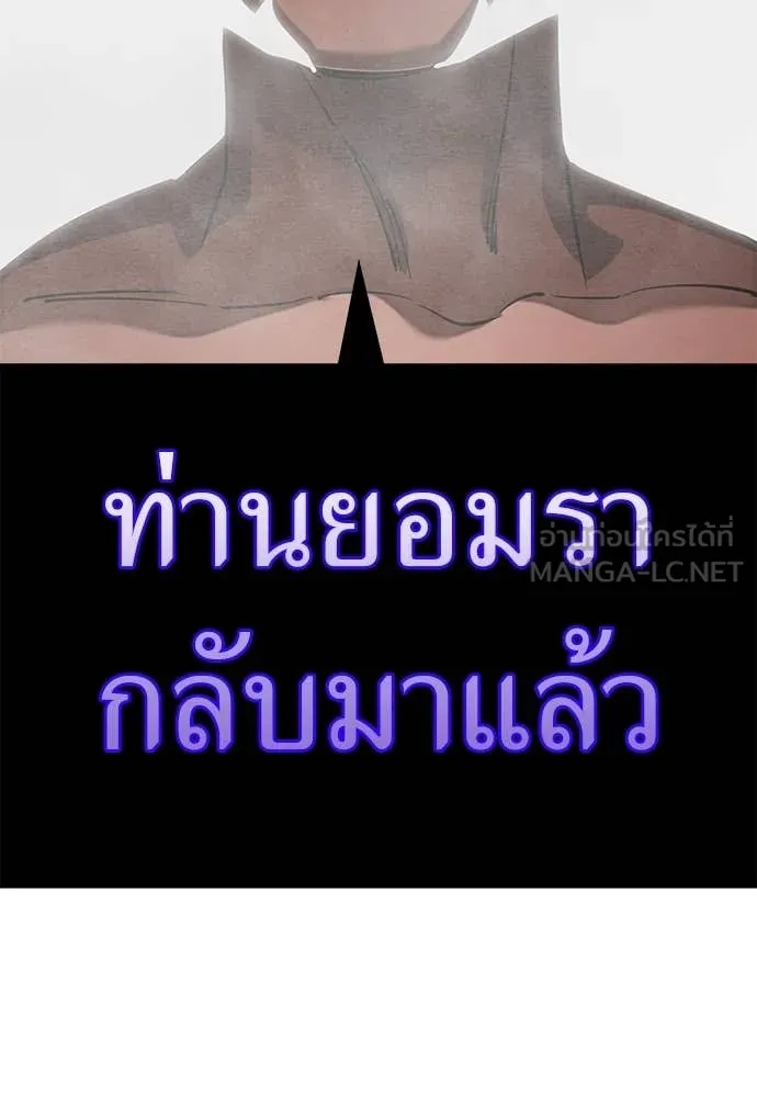 Reincarnation Path of The Underworld King ยอมรา ผู้พิพากษาจากนรก ตอนที่ 96 page 149