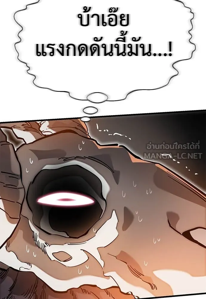 Reincarnation Path of The Underworld King ยอมรา ผู้พิพากษาจากนรก ตอนที่ 96 page 159