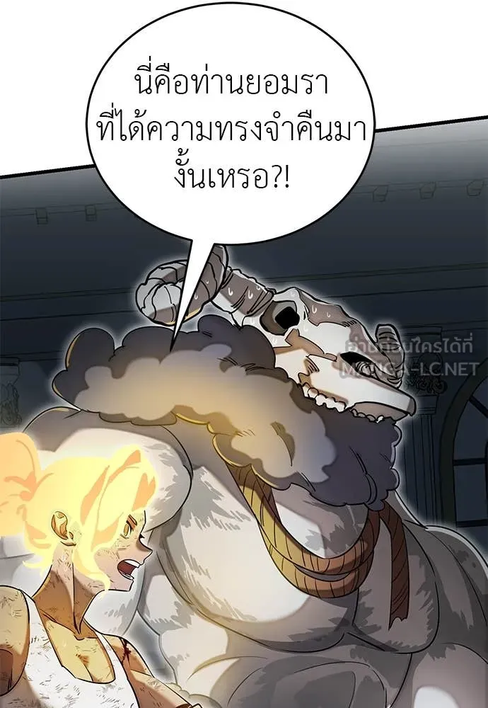 Reincarnation Path of The Underworld King ยอมรา ผู้พิพากษาจากนรก ตอนที่ 96 page 161