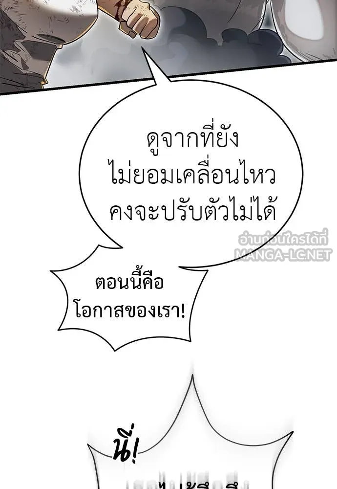 Reincarnation Path of The Underworld King ยอมรา ผู้พิพากษาจากนรก ตอนที่ 96 page 162