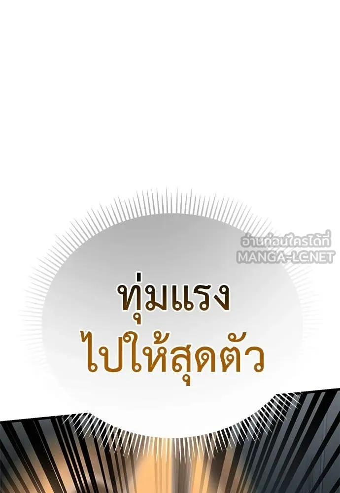 Reincarnation Path of The Underworld King ยอมรา ผู้พิพากษาจากนรก ตอนที่ 96 page 165