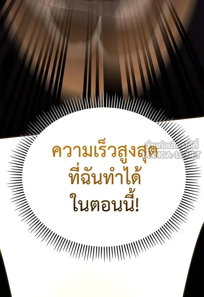 Reincarnation Path of The Underworld King ยอมรา ผู้พิพากษาจากนรก ตอนที่ 96 page 167