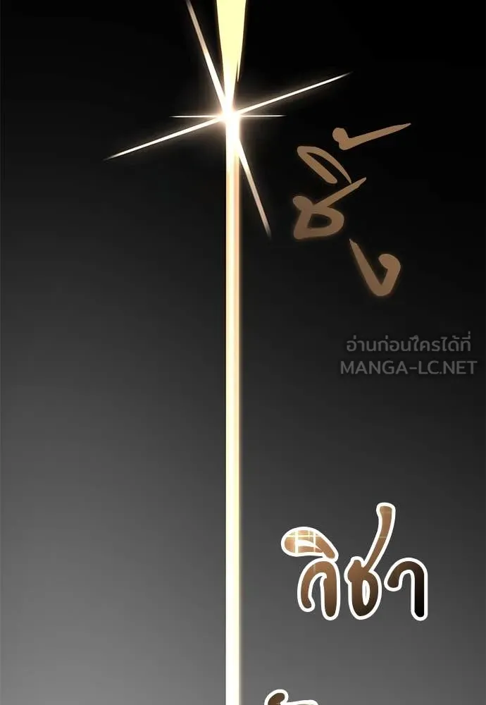 Reincarnation Path of The Underworld King ยอมรา ผู้พิพากษาจากนรก ตอนที่ 96 page 170