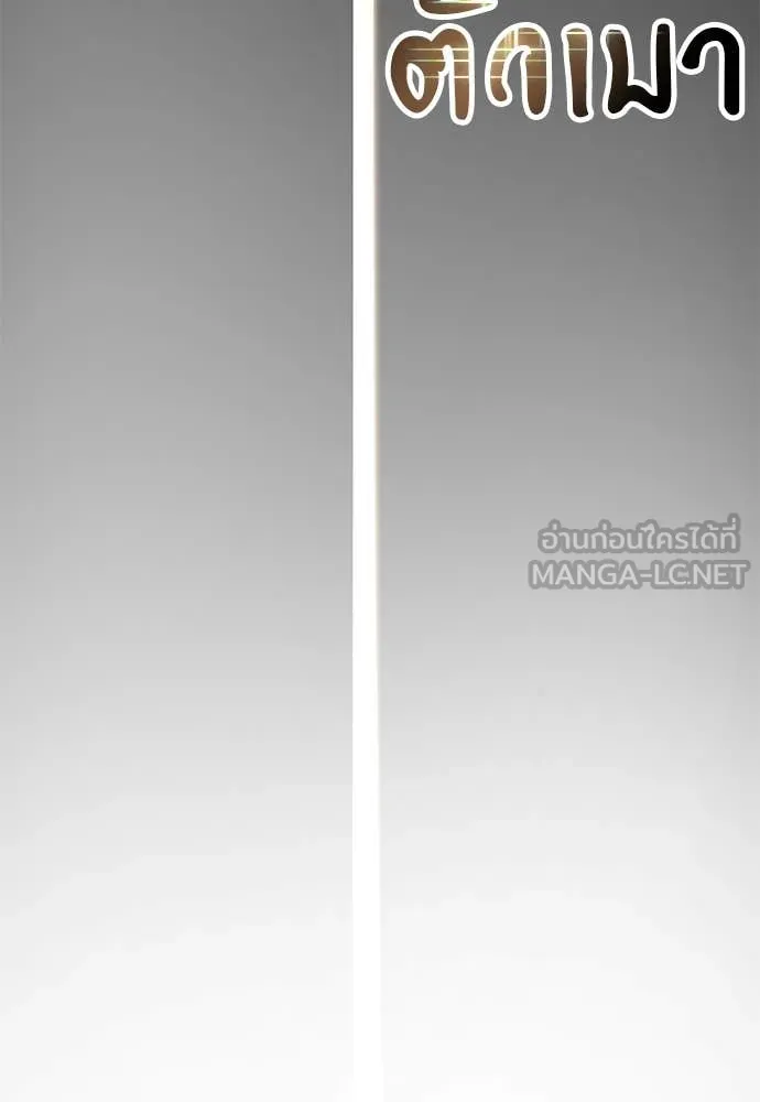 Reincarnation Path of The Underworld King ยอมรา ผู้พิพากษาจากนรก ตอนที่ 96 page 171