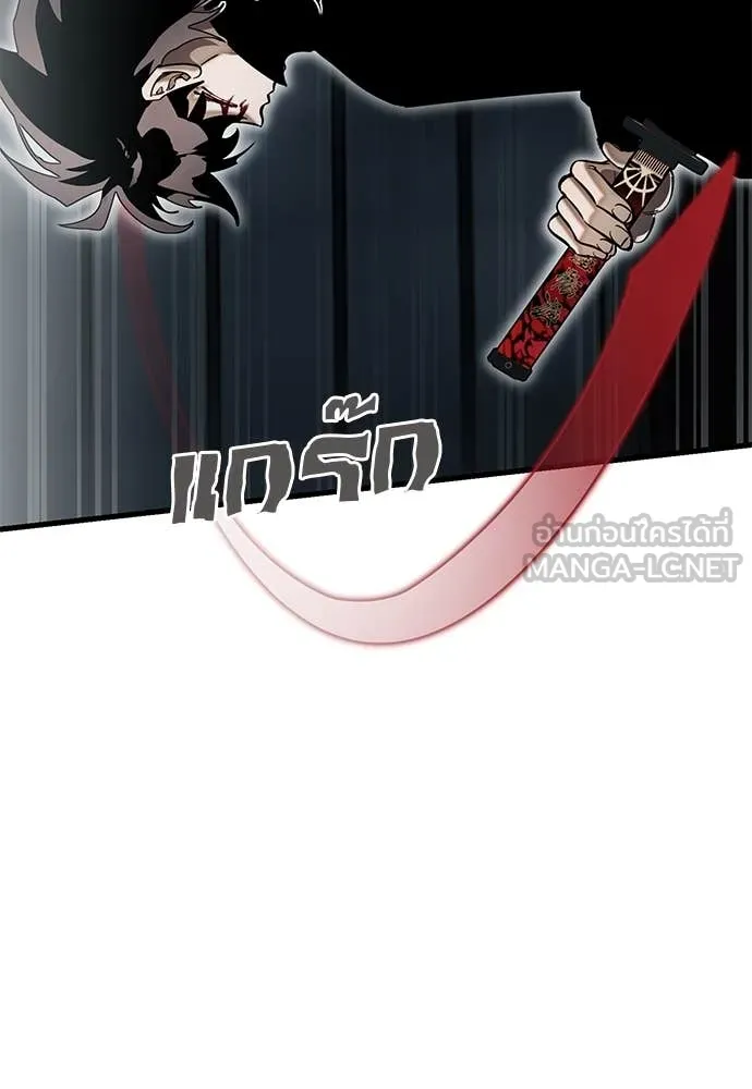 Reincarnation Path of The Underworld King ยอมรา ผู้พิพากษาจากนรก ตอนที่ 96 page 179