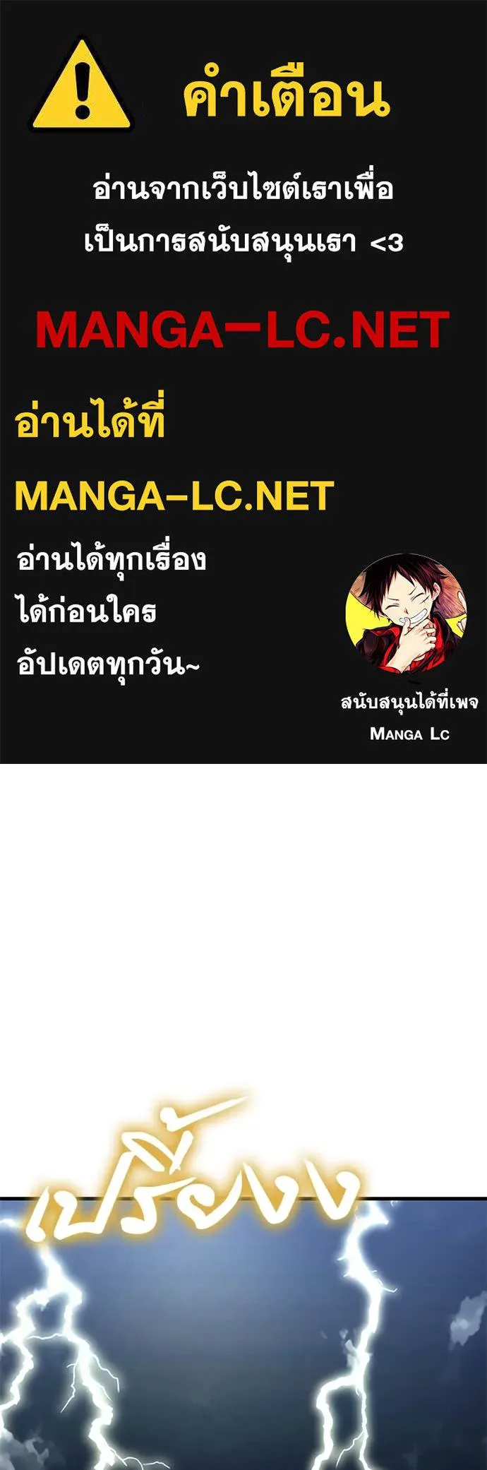 Reincarnation Path of The Underworld King ยอมรา ผู้พิพากษาจากนรก ตอนที่ 97 page 0