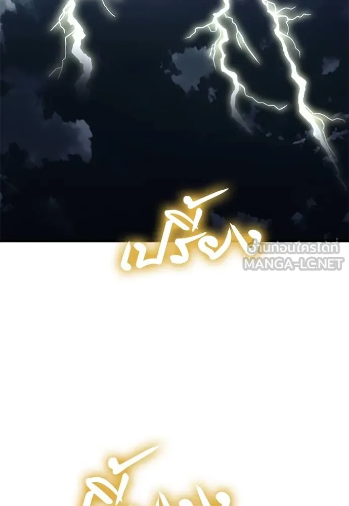 Reincarnation Path of The Underworld King ยอมรา ผู้พิพากษาจากนรก ตอนที่ 97 page 1