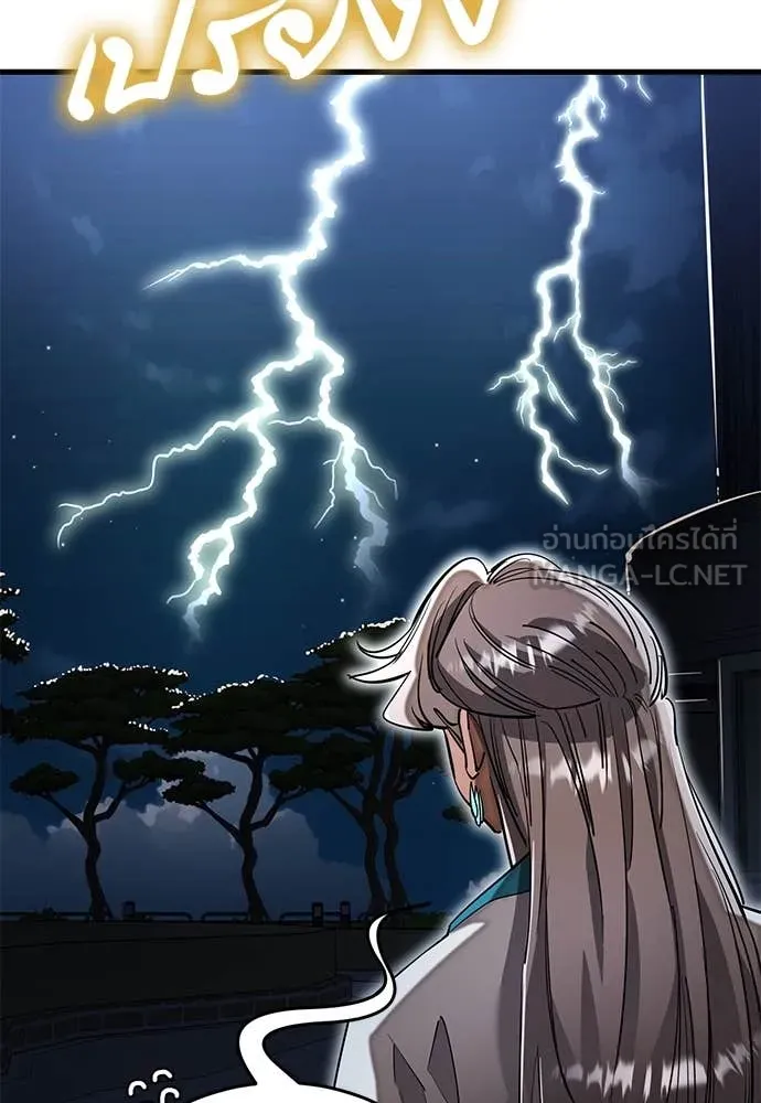 Reincarnation Path of The Underworld King ยอมรา ผู้พิพากษาจากนรก ตอนที่ 97 page 2