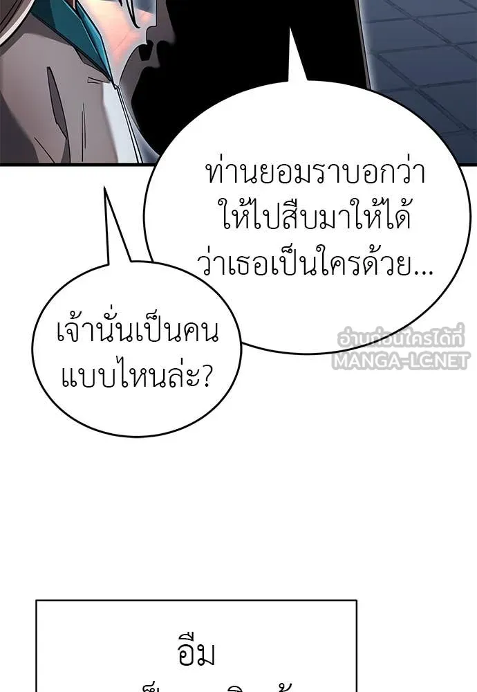 Reincarnation Path of The Underworld King ยอมรา ผู้พิพากษาจากนรก ตอนที่ 97 page 5