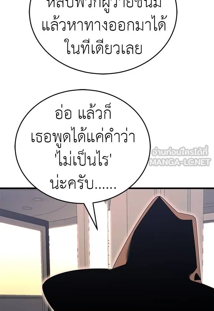 Reincarnation Path of The Underworld King ยอมรา ผู้พิพากษาจากนรก ตอนที่ 97 page 8