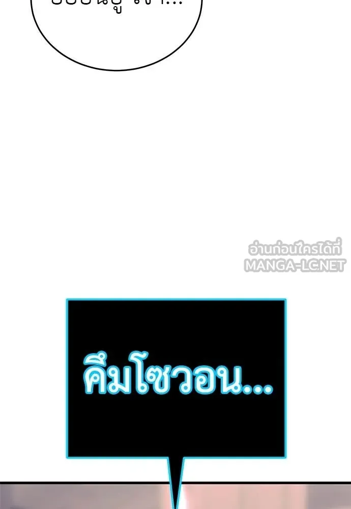 Reincarnation Path of The Underworld King ยอมรา ผู้พิพากษาจากนรก ตอนที่ 97 page 10