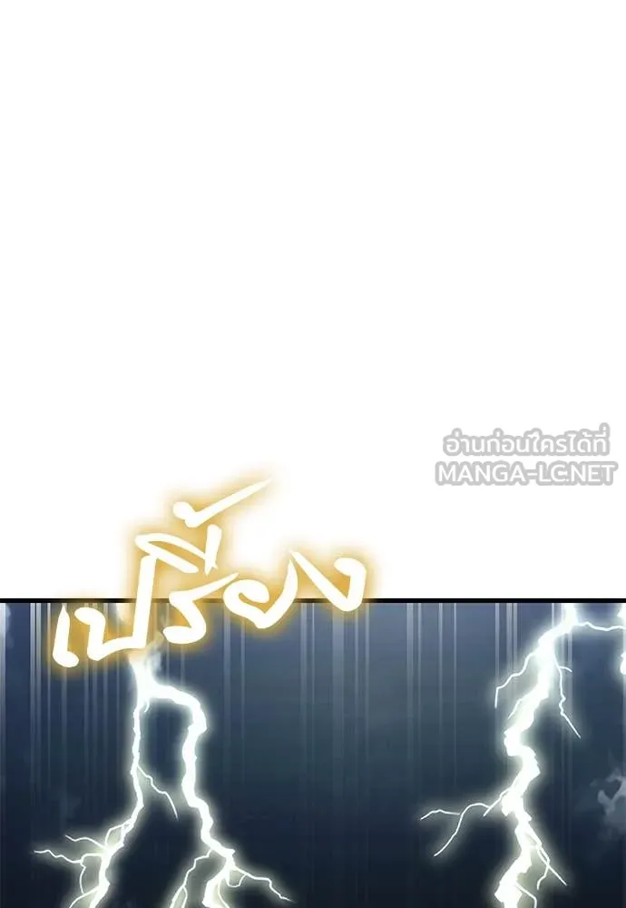 Reincarnation Path of The Underworld King ยอมรา ผู้พิพากษาจากนรก ตอนที่ 97 page 14