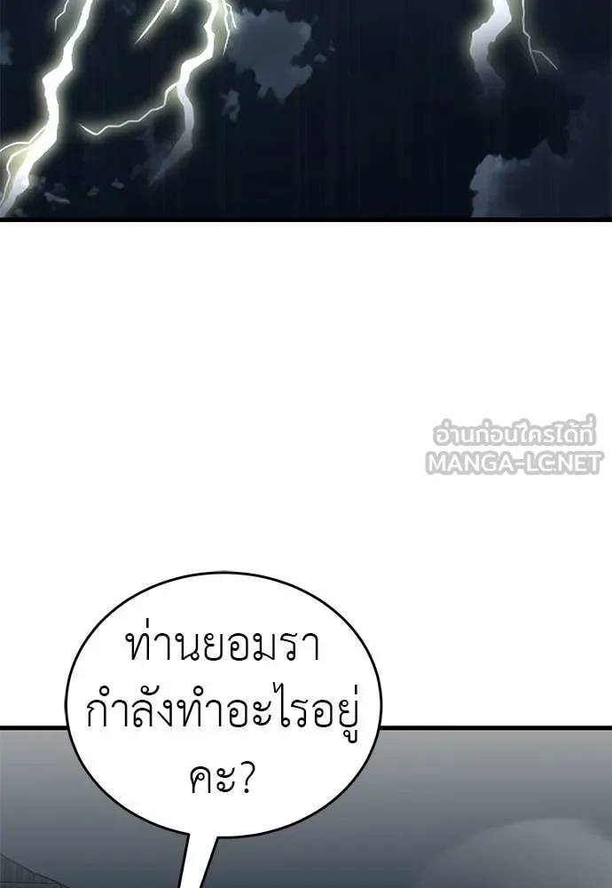 Reincarnation Path of The Underworld King ยอมรา ผู้พิพากษาจากนรก ตอนที่ 97 page 15