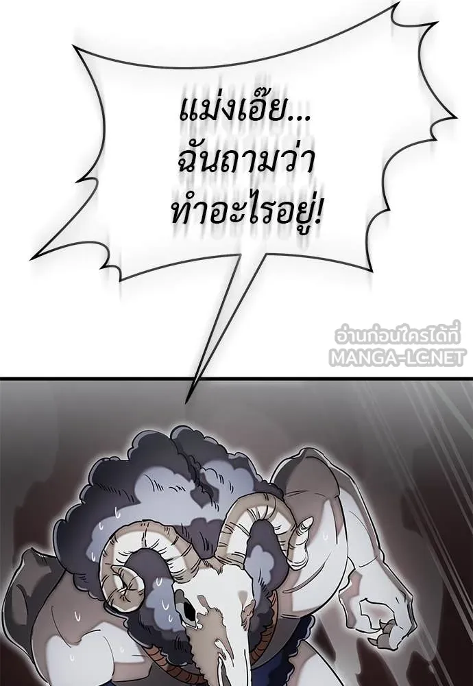 Reincarnation Path of The Underworld King ยอมรา ผู้พิพากษาจากนรก ตอนที่ 97 page 17