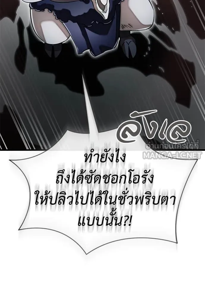 Reincarnation Path of The Underworld King ยอมรา ผู้พิพากษาจากนรก ตอนที่ 97 page 18