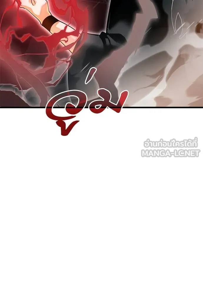 Reincarnation Path of The Underworld King ยอมรา ผู้พิพากษาจากนรก ตอนที่ 97 page 20