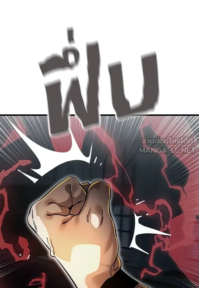 Reincarnation Path of The Underworld King ยอมรา ผู้พิพากษาจากนรก ตอนที่ 97 page 21