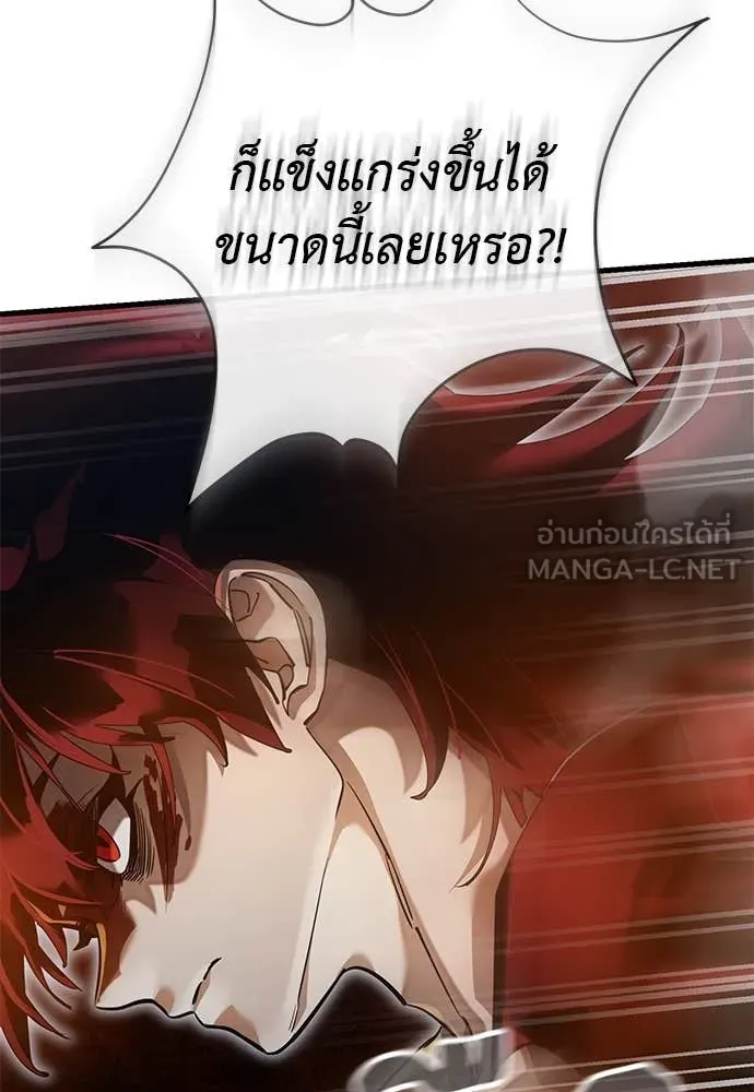 Reincarnation Path of The Underworld King ยอมรา ผู้พิพากษาจากนรก ตอนที่ 97 page 27