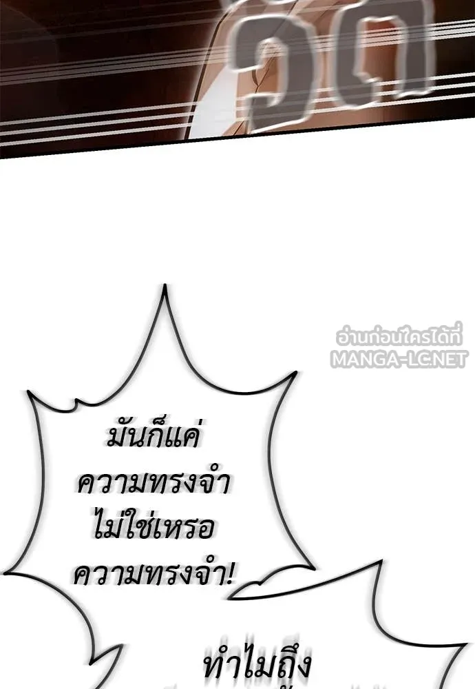 Reincarnation Path of The Underworld King ยอมรา ผู้พิพากษาจากนรก ตอนที่ 97 page 28