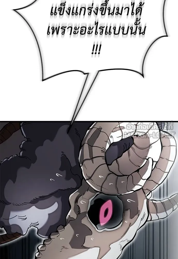 Reincarnation Path of The Underworld King ยอมรา ผู้พิพากษาจากนรก ตอนที่ 97 page 29