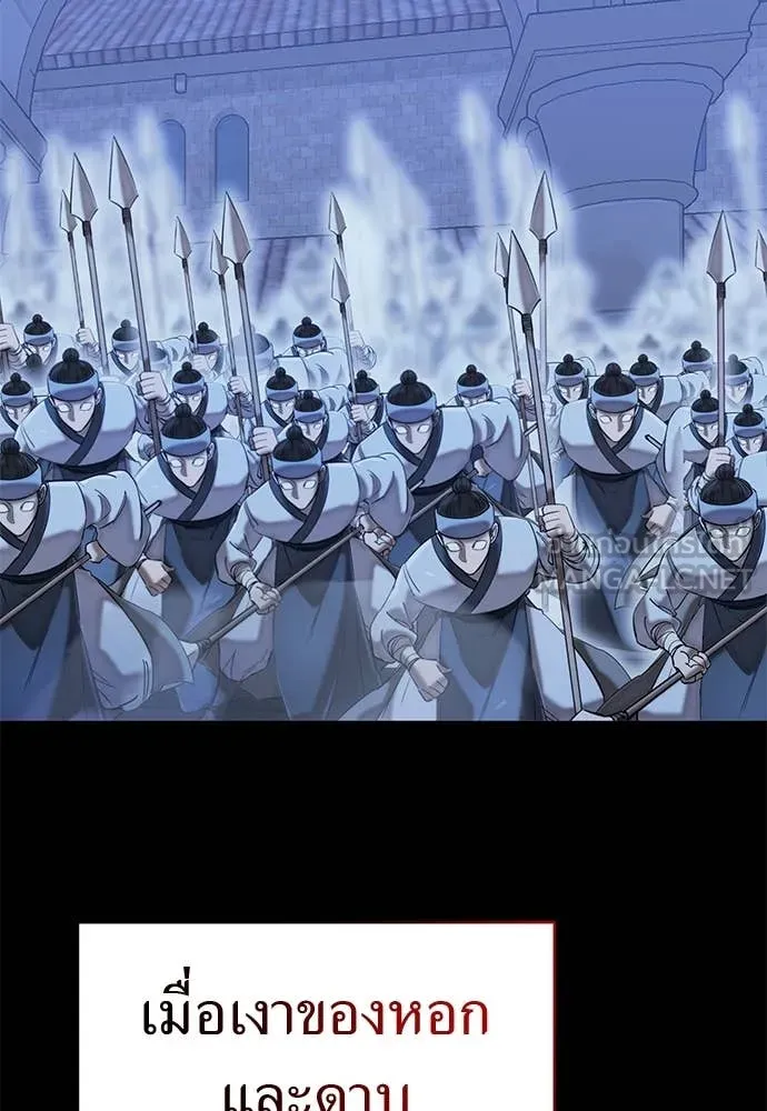 Reincarnation Path of The Underworld King ยอมรา ผู้พิพากษาจากนรก ตอนที่ 97 page 34